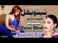 Tenu Bhul Gaye Ne Yaar Purane Naseebo Lal New Punjabi Sad Song
