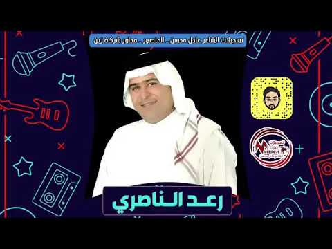 رعد الناصري- غزالة- احبه واريدهl اجمل حفلات بغداد (حصريا)2021