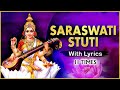 Saraswati Stuti 11 Times With Lyrics | श्री सरस्वती स्तुति | Popular Saraswati Mantra 