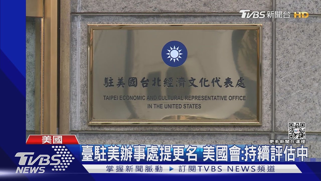 談臺灣最危險時刻 美國防部:中國大陸挑戰是今日問題