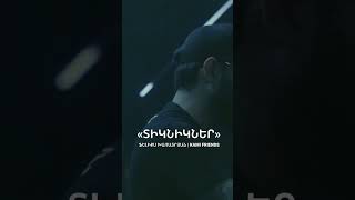 🎙 Ֆելիքս Խաչատրյան և KAMI FRIENDS - «Տիկնիկներ»