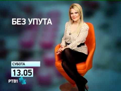 Bez uputa  |  07.04.2012.