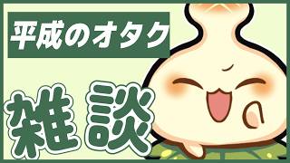 平成のゲーム懐かしむ雑談→平成アニメランキングを見る