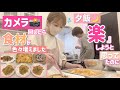 【色々夕飯】楽しよう思ってたのにカメラ回したら食材が色々増えました💦【ミートソースパスタ、アジの南蛮漬け、メジナのから揚げ、イサキのカルパッチョ】