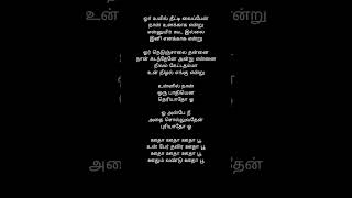 Download lagu ootha ootha poo song Lyrics tamil mp3