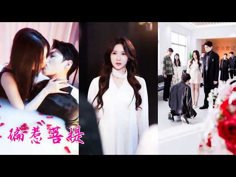 追了渣男4年，他以為她離開他不能活，殊不知她當晚撩上渣男那個40歲還單身的禁慾養父！再見面是晏家家宴上，渣男嘲諷她不要臉竟追到了家裡，她亮出無名指上的鑽戒緩緩道「我要結婚了，新郎是你爸！」