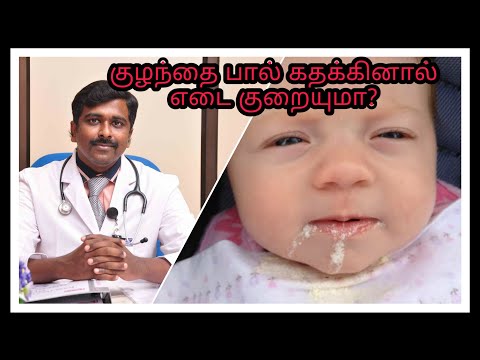 குழந்தை பால் கதக்கினால் பிரச்சனையா? | Spit up vs vomiting in baby | Tamil | Dr Sudhakar |