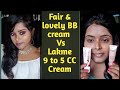 Fair And Lovely BB Cream Vs Lakme 9 To 5 CC Cream II Shorts