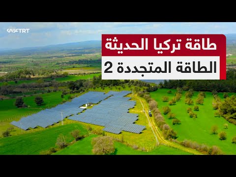 الطاقة المتجددة النظيفة