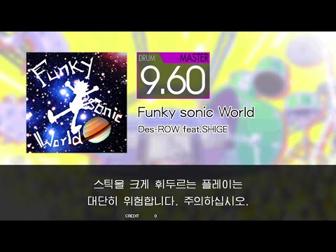 【GITADORA DM】 Funky sonic World [MSTR] 99.55% FC