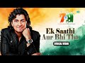 Ek Saathi Aur Bhi Tha Sonu Nigam Desh Bhakti Song Evergreen Hindi Hits Patriotic Song