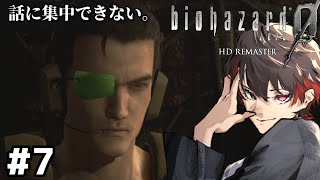 重要なシーンを台無しにするスカウター男【バイオハザード0 HDリマスター】#7