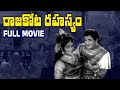 Rajakota Rahasyam Telugu Full Movie NTR Devika Kaikala Satyanarayana V Nagayya