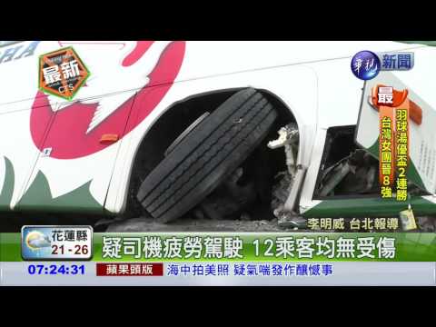 阿羅哈客運撞橋墩 乘客順利逃生