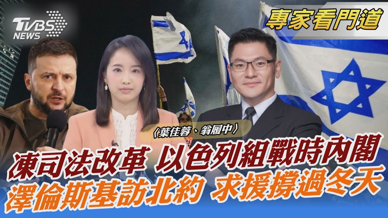 以色列總理宣布　聯同反對派組戰時內閣