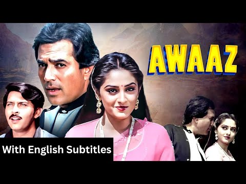 Awaaz (1984) - Superhit Hindi Movie With English Subtitles | Rajesh Khanna, Jaya Prada & Rakesh