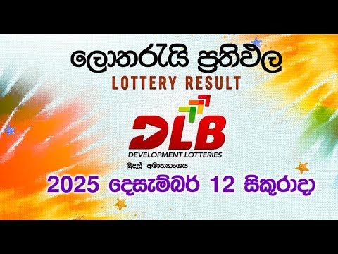 2025-12-12 | DLB Lottery Show | Sinhala