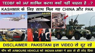 Indian Defence News:Why IAF Rejecting TEDBF,Indian Army Break Chinese Armoured V