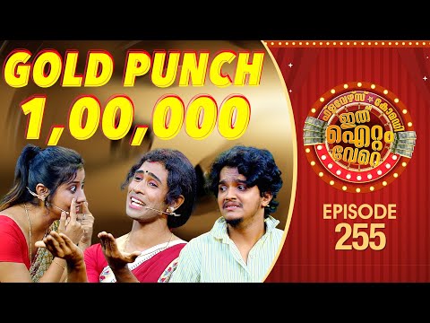 Ithu Item Vere | Comedy Show | Ep# 255
