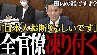 【移民問題】「日本人立ち入り禁止だと!?」参政党の初鹿野議員が外国人コミュニティについて厳しく追及し大臣を圧倒【高市早苗/小泉進次郎/小野田紀美】