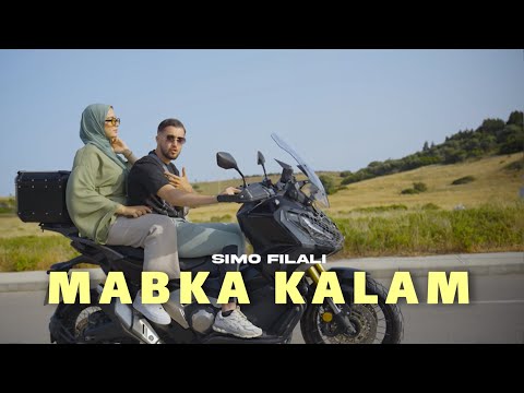 SIMO FILALI - Mabka kalam [ Officiel Music Video ] السيمو الفيلالي - ما بقى كلام