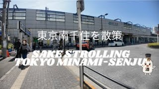 Exploring Tokyo🚶‍♂️| Walking Tokyo Minami-Senju Local Streets & Every Day Life | Spring 2025 Japan 🌸