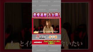 牌の向こう側 木下遥 前編 負けず嫌い全開！恋愛遍歴
