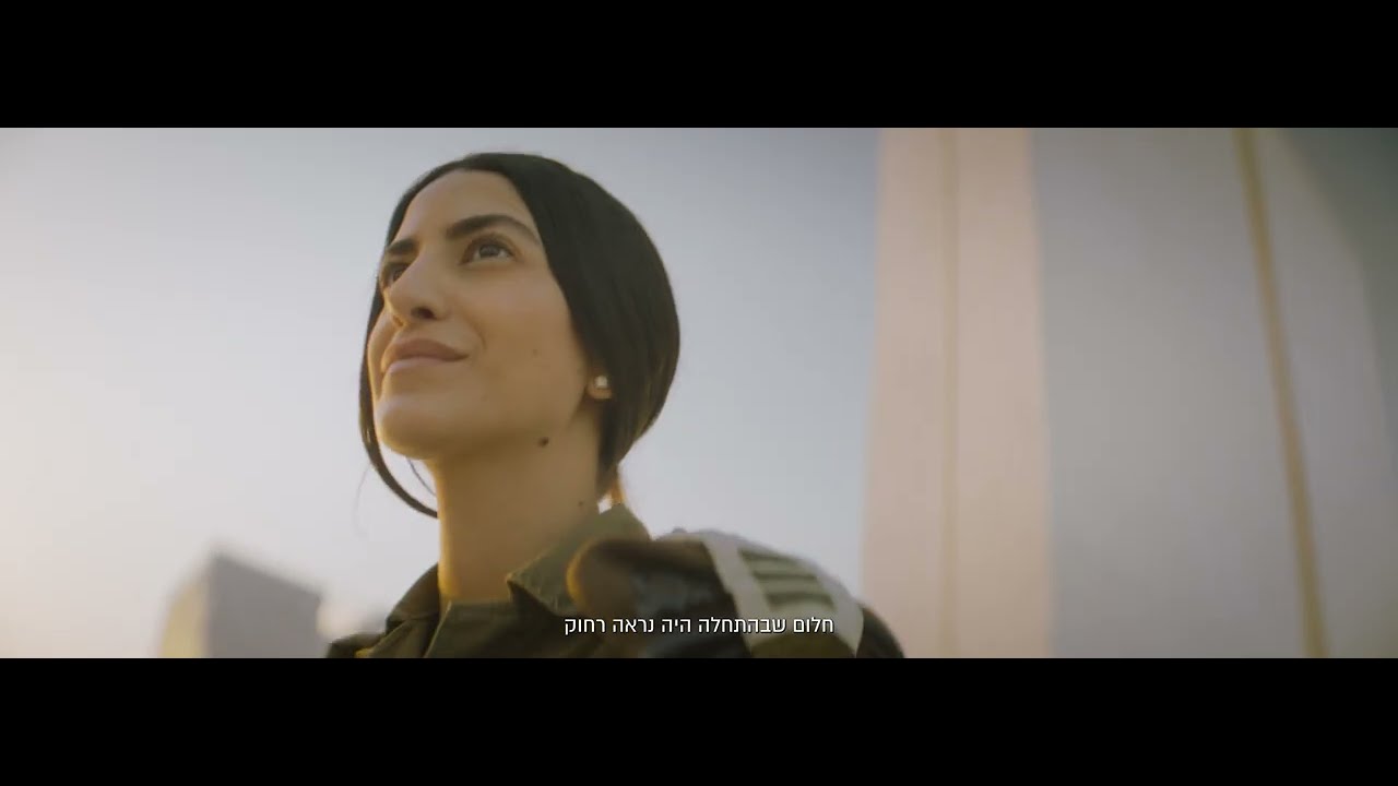 עתידים - סרט תדמית
