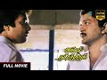 Agni Natchathiram Full Movie HD Prabhu Karthik Amala Nirosha Ilaiyaraaja Mani Ratnam
