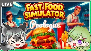 【FastFoodSimurator】ハンバーガー屋さん経営するよー！【狼系Vtuber/うるふっち】
