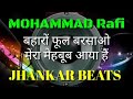 Baharo Phool Barsao Mohammad Rafi Jhankar Beats Remix Song Mp3