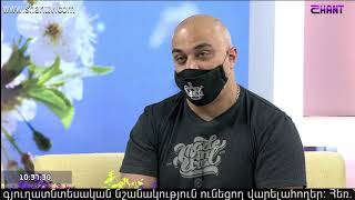 Առավոտը Շանթում/Aravot Shantum 01.06.2020