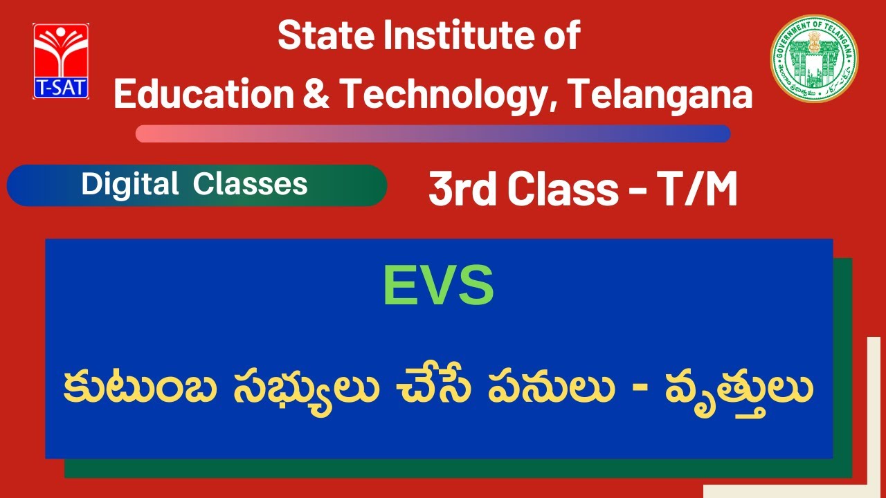 9th Class (T/M) || EVS - కుటుంబ సభ్యులు చేసే పనులు - వృత్తులు