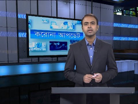 04 Corona Bulletin || করোনা বুলেটিন || 30 October 2020 || ETV News