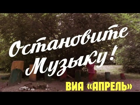 "Валерий Павлов" 1977' "Остановите музыку"