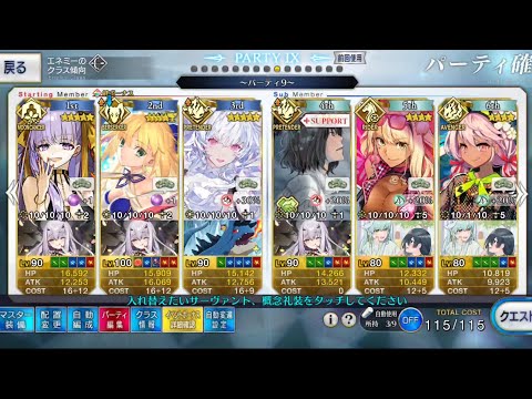 [FGO] My Little Dragon LV90++ Free Quest 3T ft. Artoria Caster Summer & BB Dubai