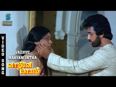Vazhvey Maayam Intha Video Song - Vaazhvey Maayam | Kamal Haasan | Sridevi | Sripriya |Gangai Amaran