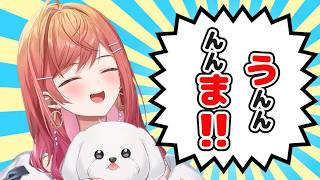極上の夏おでんについて幸せそうに語るりりーか【ホロライブ切り抜き/一条莉々華/ReGLOSS/DEV_IS】
