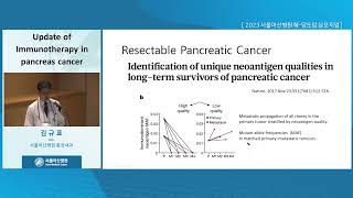 서울아산병원 췌담도암 심포지엄 : Update of Immunotherapy in pancreas cancer 미리보기