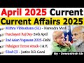 April 2025 Monthly Current Affairs Current Affairs 2025 Monthly Current Affair 2025 Current