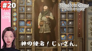 キングダムカムデリバランス2 #20 KCD2