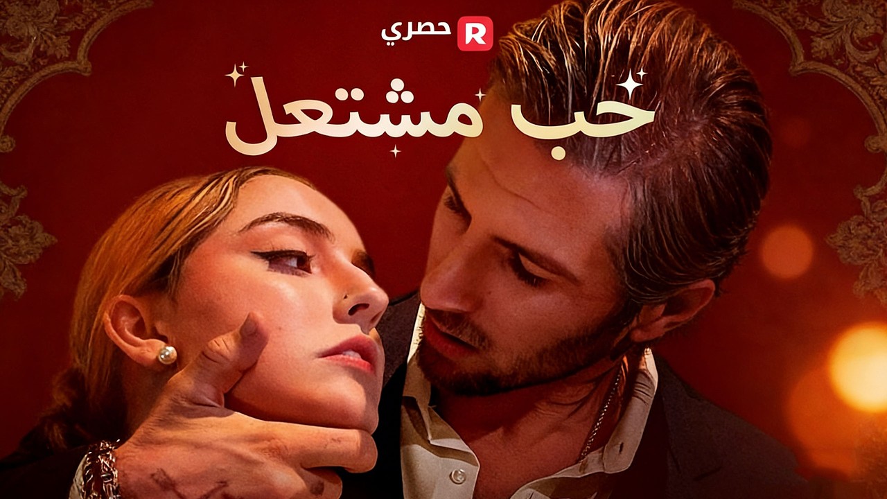 خطة الهروب الأخير | The Last Escape Plan