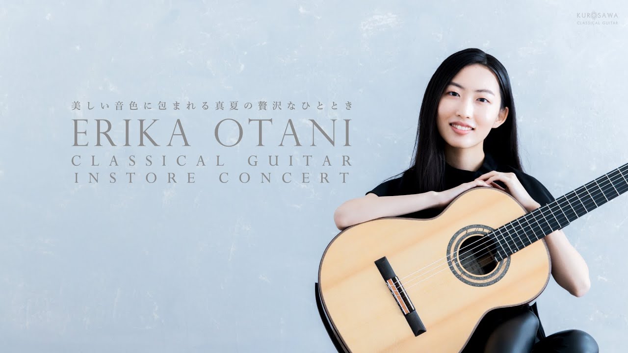 大谷 恵理架 クラシックギターインストアコンサート