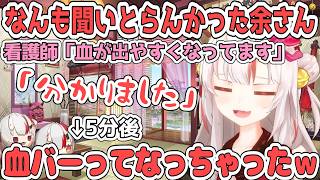 諦めたと見せかけて胃カメラねじ込んでくるお医者さんとなんも聞いとらんかったあやめ【百鬼あやめ/ホロライブ切り抜き】