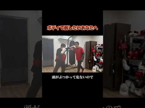 KOできるボディブロー🔥#ボクシング