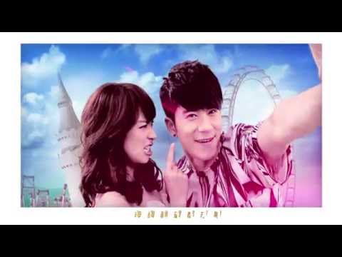 JR 紀言愷 + 阿喜 -《愛上遊樂》(官方Official HD MV) 【2015台灣好樂園主題曲】