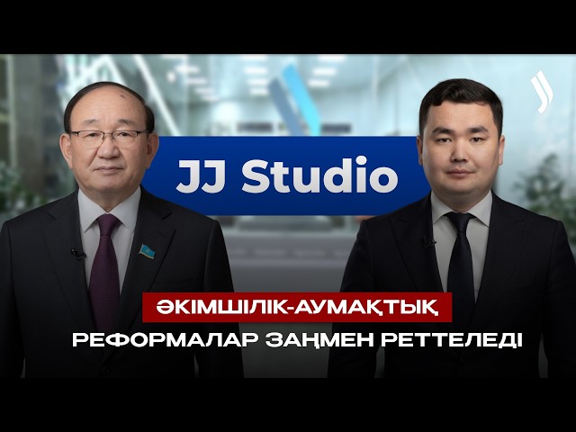 «ҚР Әкімшілік-аумақтық құрылысы туралы» конституциялық заң қабылданды