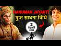 Hanuman Jayanti Secret Sadhana Vidhi 2 April 2026 Hanuman Ji Sadhana Vidhi Udit Arora
