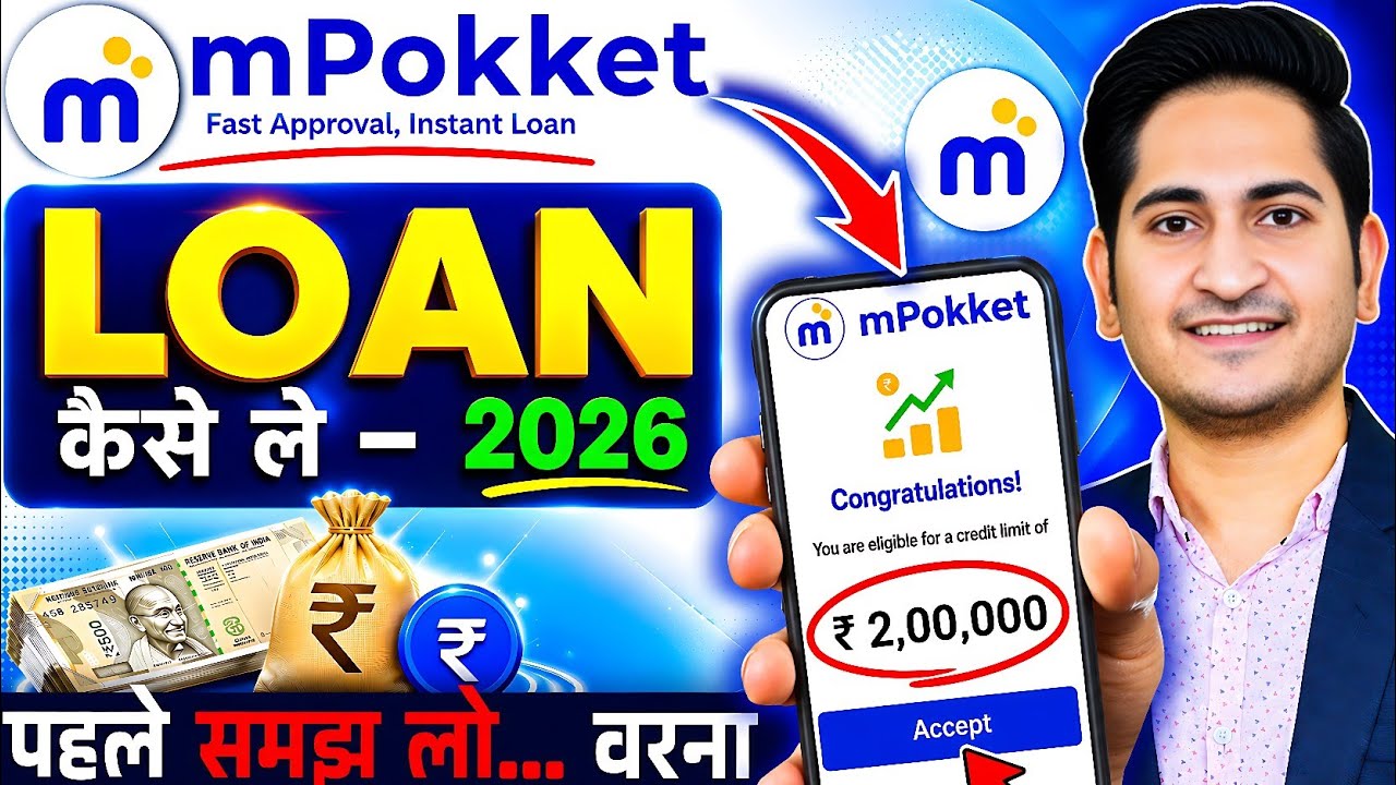 Mpokket se kaise loan le 2026 | mpokket loan | m pocket money loan app | mpokket Loan App | Mpokket