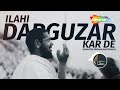 Gunaho Pe Hu Sharminda Ilahi Darguzar Kar De Heart Touching Hamd 2022 Mohammad Shariq